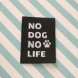 画像2: NO DOG NO LIFE　タグ　縦型 黒ベース (2)