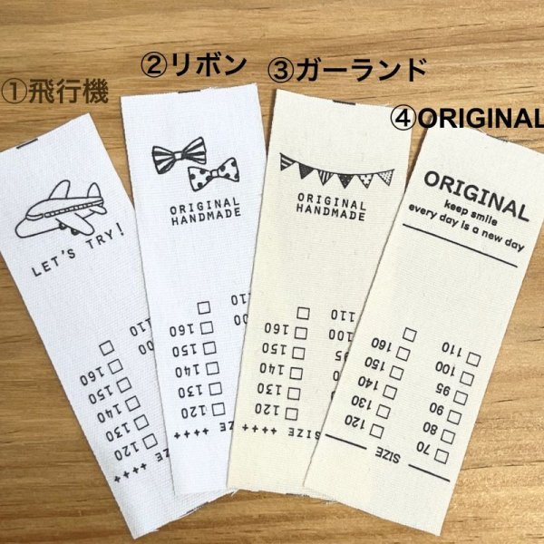 画像1: 特価★サイズお名前プリントタグ　ばら売り (1)