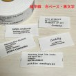 綿平織　白ベース　黒文字